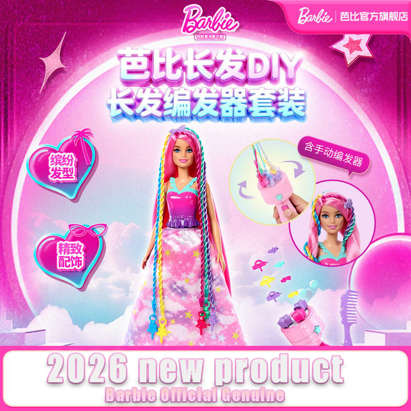 Mattel Toy Barbie - Mattel Barbie Offizielles Original 2026 Neues